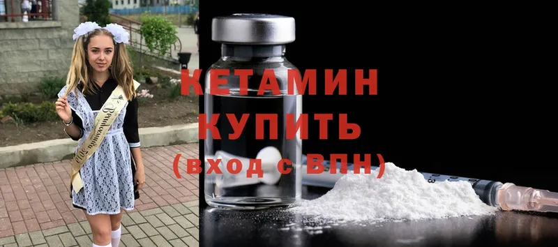 где найти   Анива  КЕТАМИН ketamine 